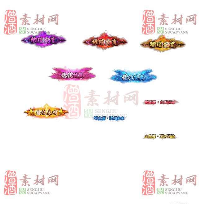 免费头顶称号素材20241031A：17-1