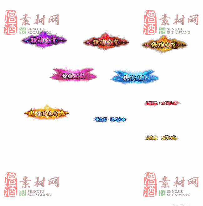 免费头顶称号素材20241031A：17-2
