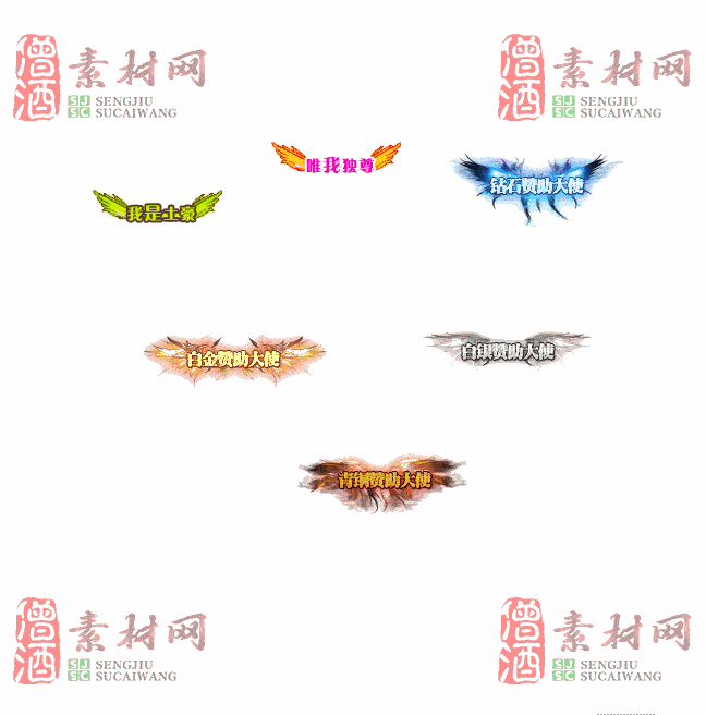 免费头顶称号素材20241031A：23-2