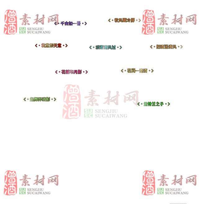 免费头顶称号素材20241031A：25-1