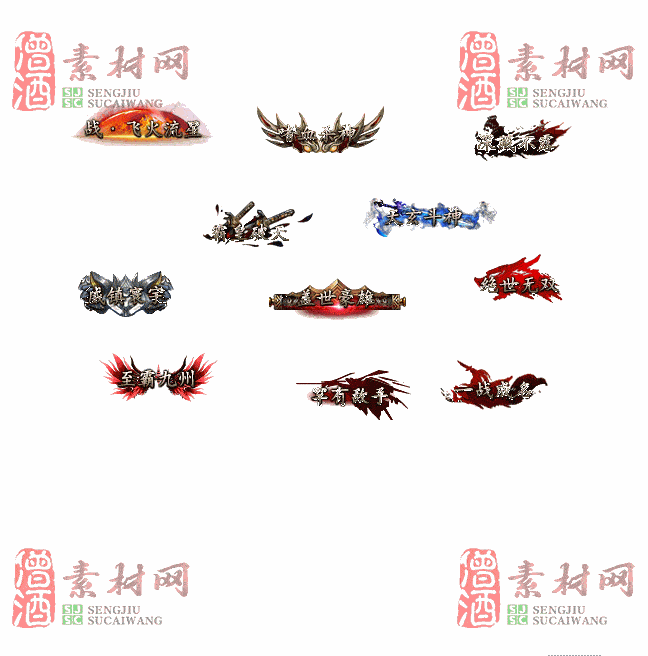 免费头顶称号素材20241031A：26-2