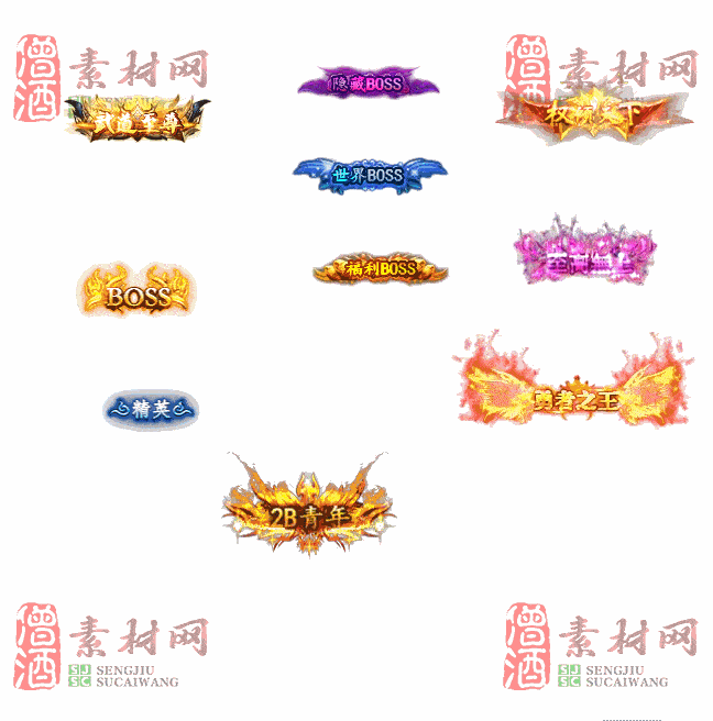 免费头顶称号素材20241031A：27-2