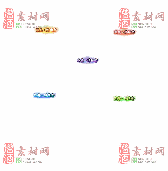 免费头顶称号素材20241031A：28-2
