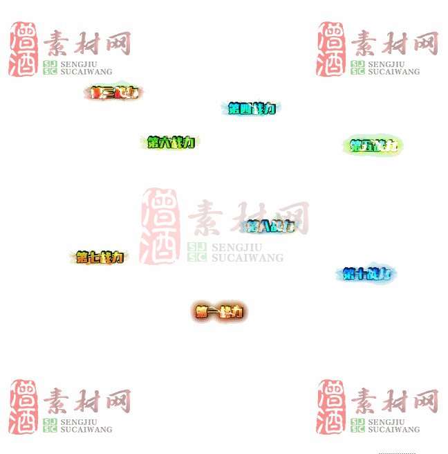 免费头顶称号素材20241031A：32-1
