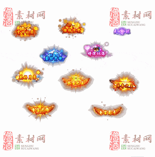 免费头顶称号素材20241031A：36-2