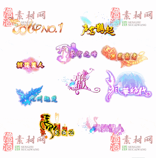 免费头顶称号素材20241031A：37-2