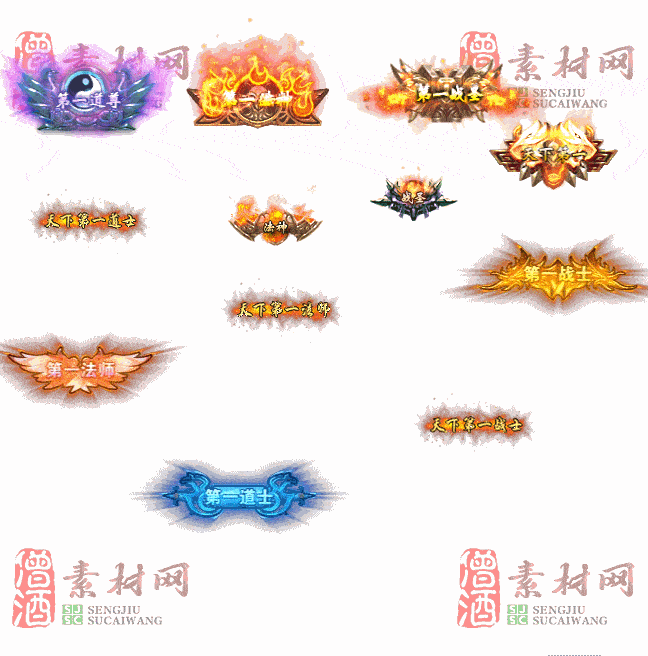 免费头顶称号素材20241031A：38-2