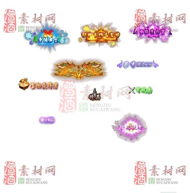 免费头顶称号素材20241031A：40-1