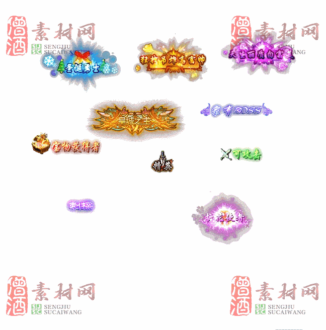 免费头顶称号素材20241031A：40-2
