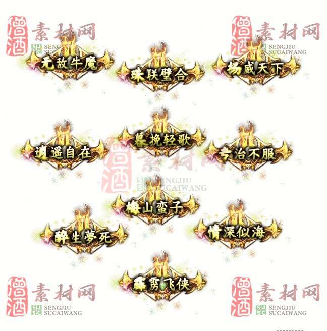 免费头顶称号素材20241031A：43-1