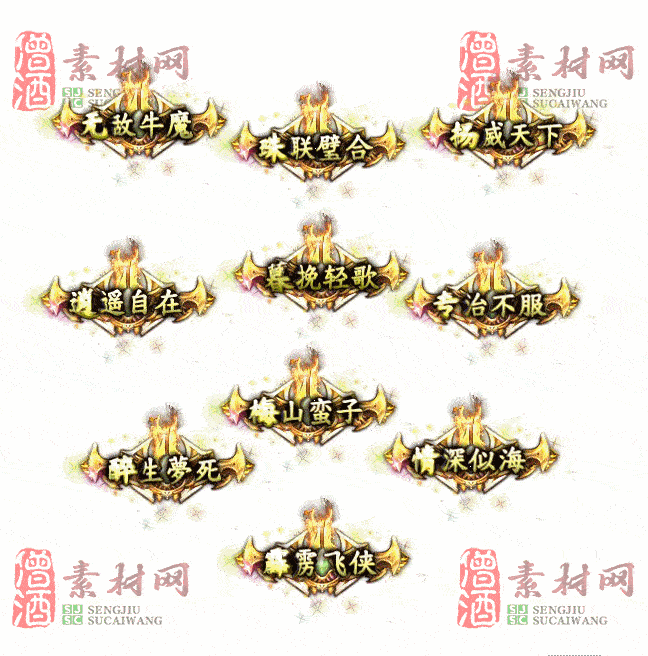 免费头顶称号素材20241031A：43-2