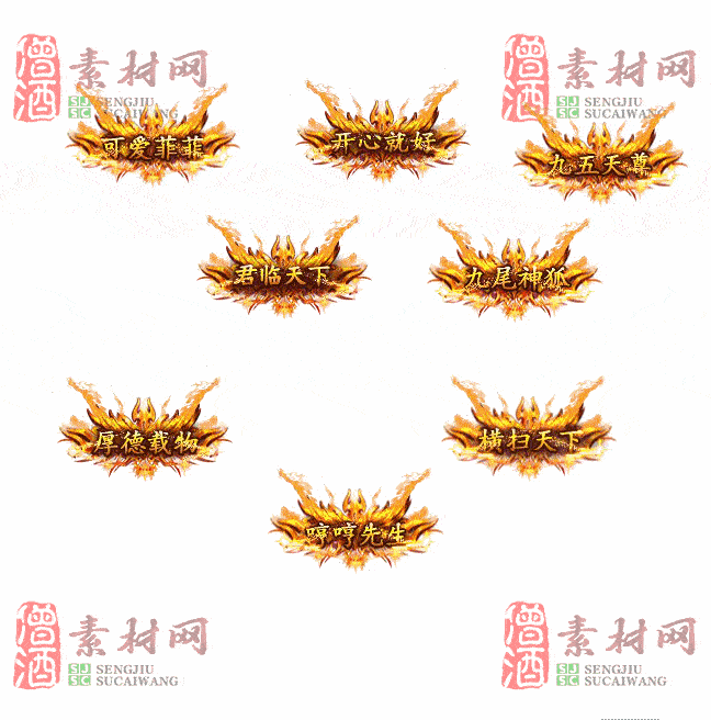 免费头顶称号素材20241031A：46-2