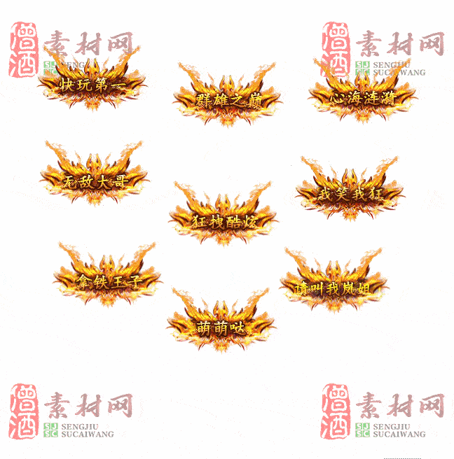 免费头顶称号素材20241031A：47-2
