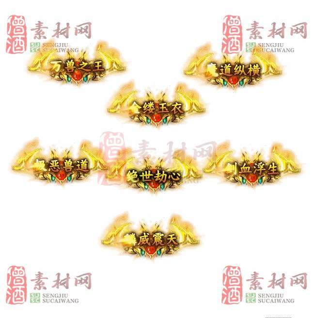 免费头顶称号素材20241031A：48-1