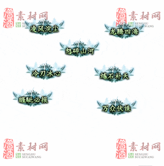 免费头顶称号素材20241031A：49-2
