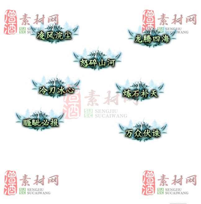 免费头顶称号素材20241031A：49-1