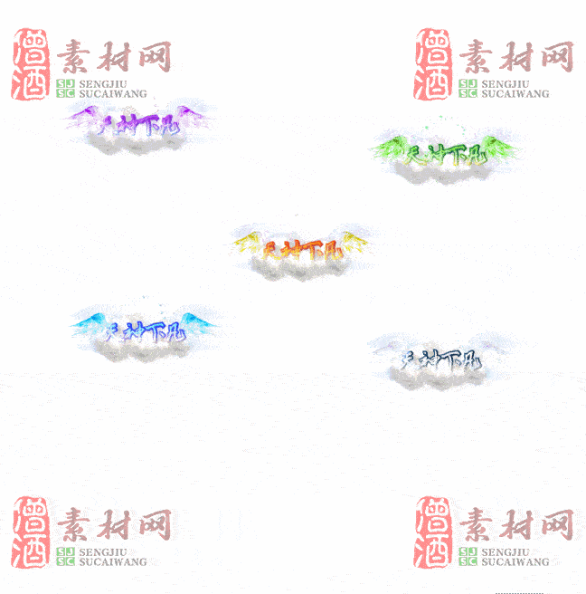 免费头顶称号素材20241031A：52-2