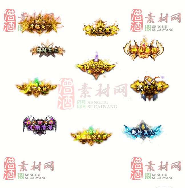 免费头顶称号素材20241031A：53-1