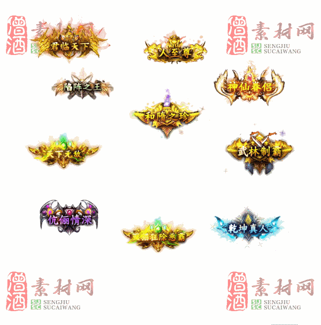 免费头顶称号素材20241031A：53-2