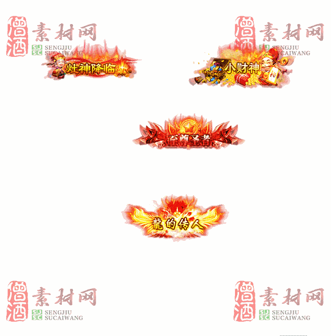 免费头顶称号素材20241031A：57-2