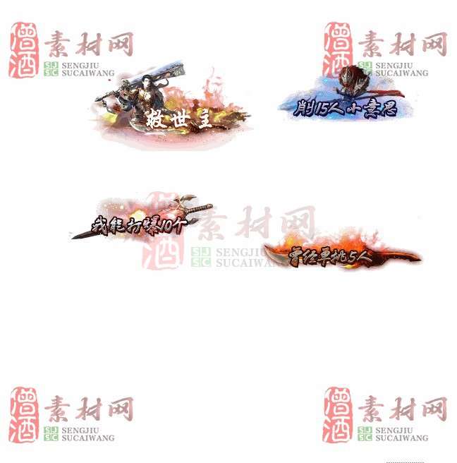 免费头顶称号素材20241031A：61-1