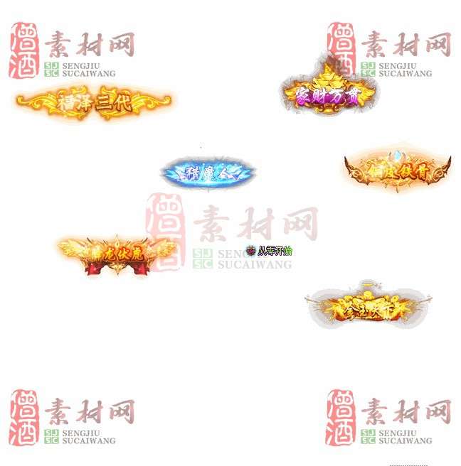 免费头顶称号素材20241031A：63-1