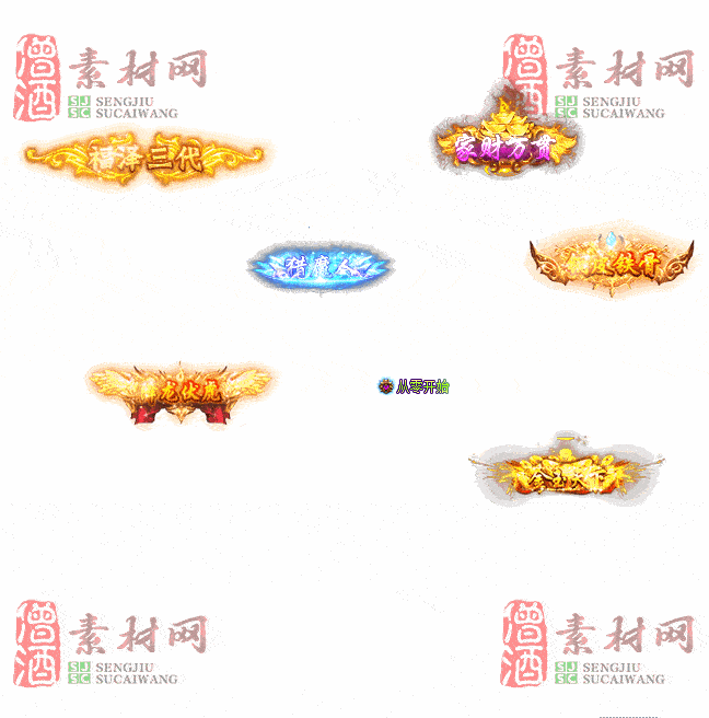 免费头顶称号素材20241031A：63-2