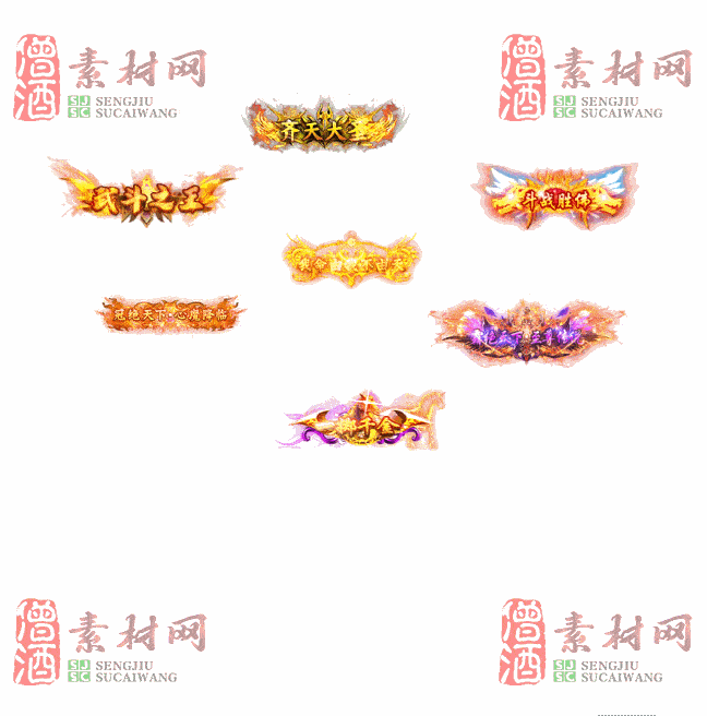免费头顶称号素材20241031A：64-2