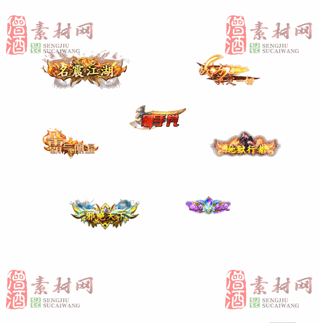 免费头顶称号素材20241031A：65-2