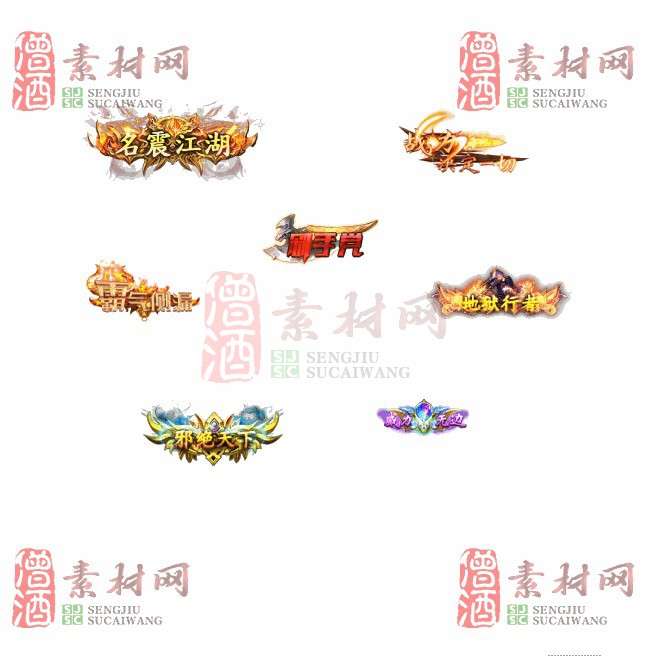 免费头顶称号素材20241031A：65-1