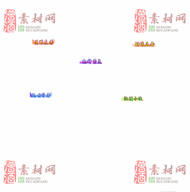 免费头顶称号素材20241031A：66-2