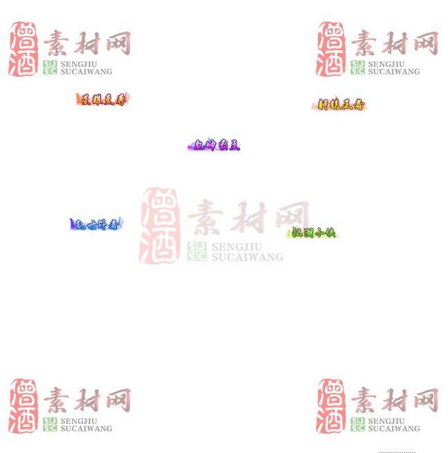 免费头顶称号素材20241031A：66-1