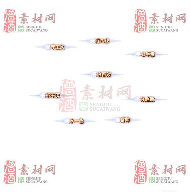 免费头顶称号素材20241031A：74-1