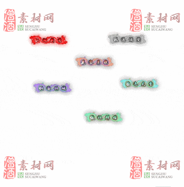 免费头顶称号素材20241031A：75-2