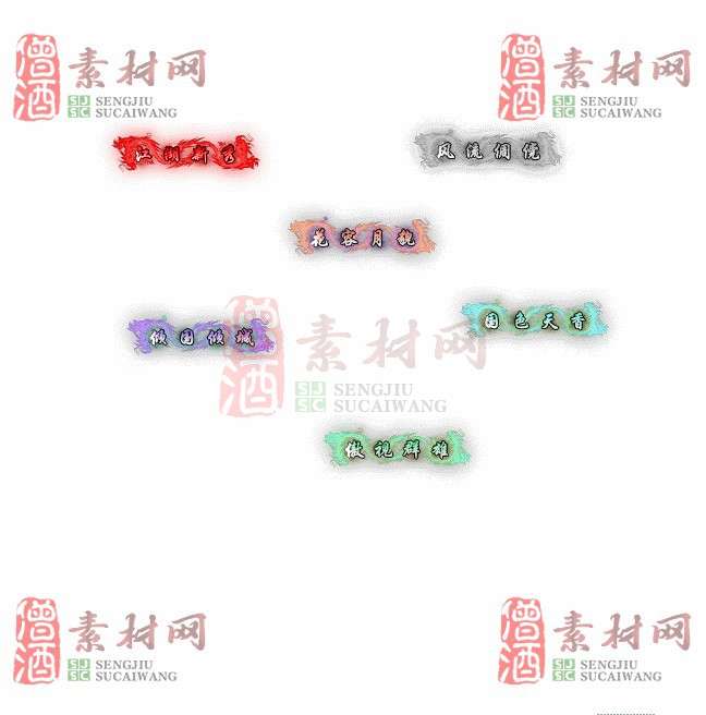 免费头顶称号素材20241031A：75-1