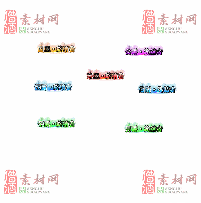 免费头顶称号素材20241031A：77-2
