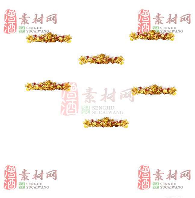 免费头顶称号素材20241031A：78-1