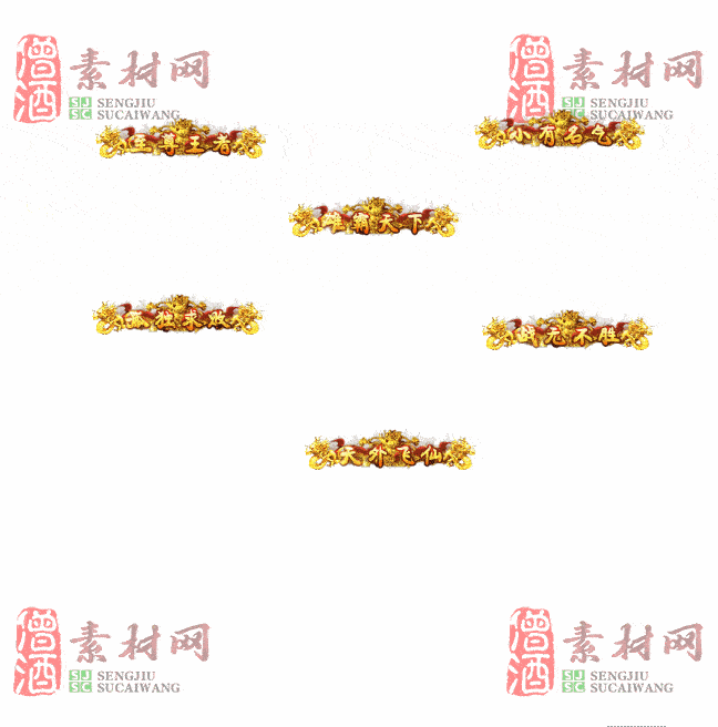 免费头顶称号素材20241031A：78-2