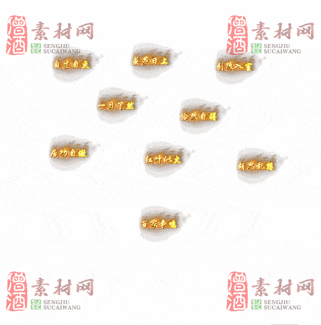 免费头顶称号素材20241031A：81-2