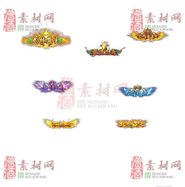 免费头顶称号素材20241031A：83-1