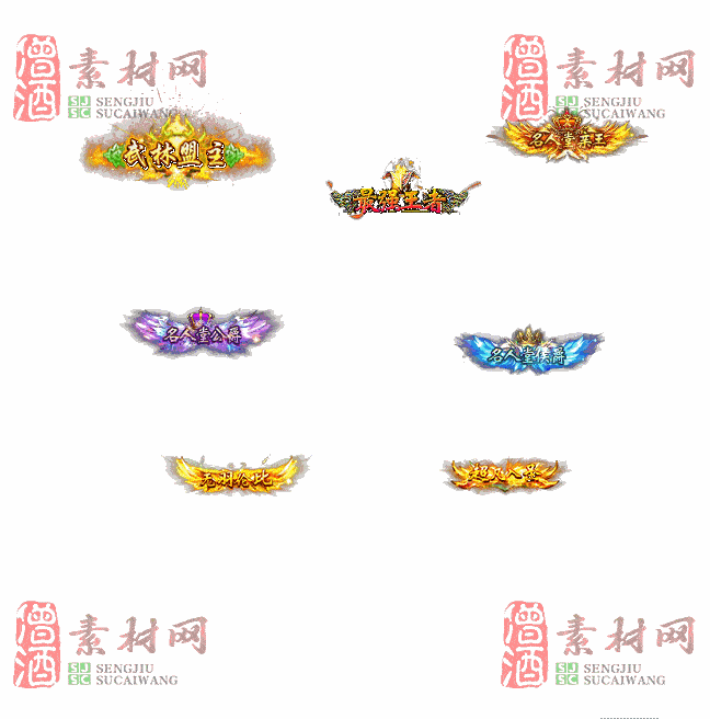 免费头顶称号素材20241031A：83-2