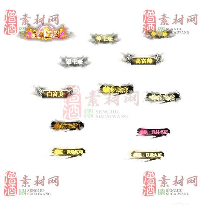 免费头顶称号素材20241031A：84-1