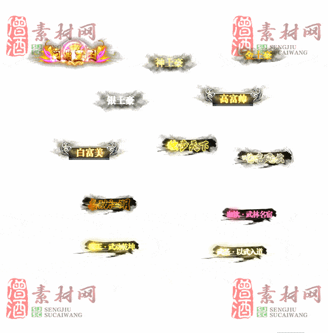 免费头顶称号素材20241031A：84-2