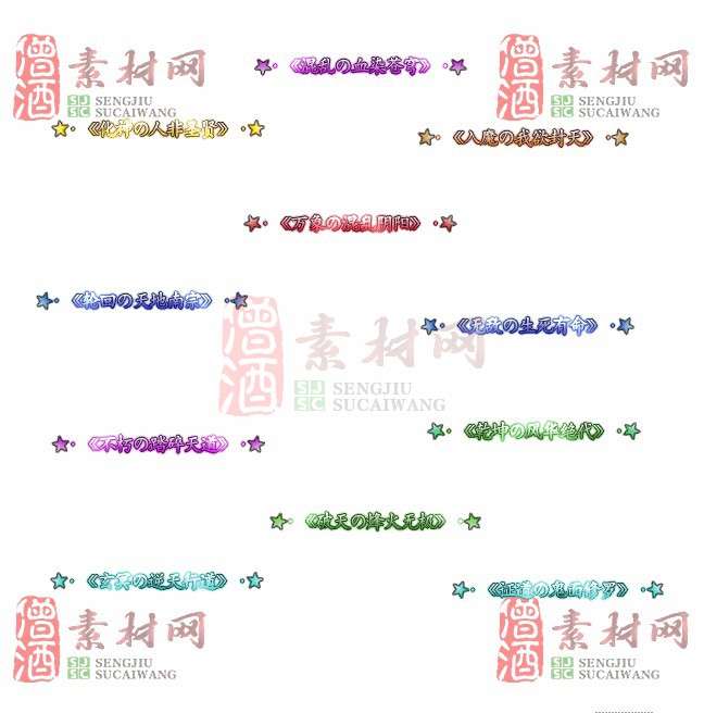 免费头顶称号素材20241031A：85-1