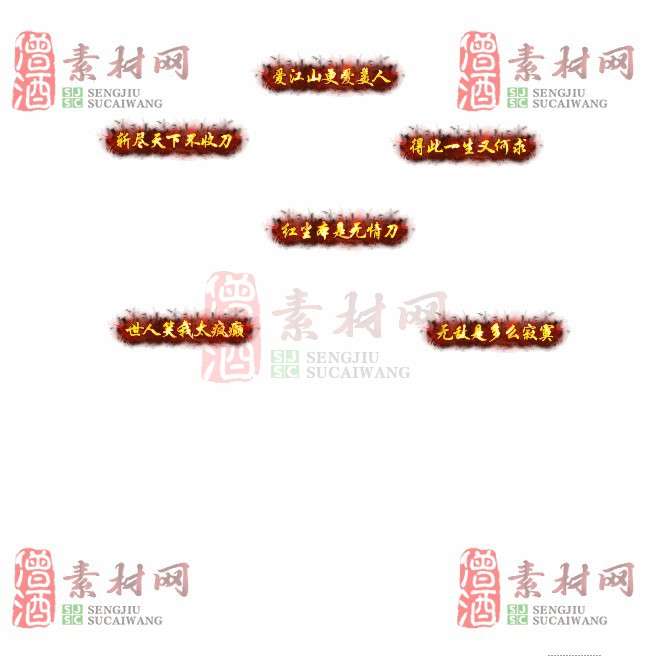 免费头顶称号素材20241031A：87-1