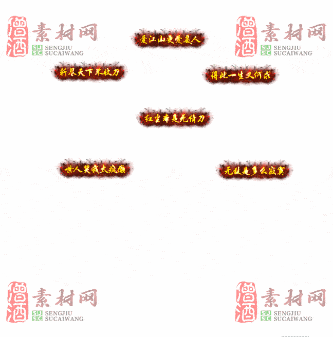 免费头顶称号素材20241031A：87-2