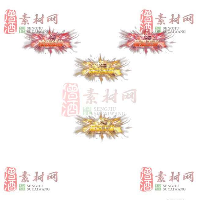 免费头顶称号素材20241031A：91-1