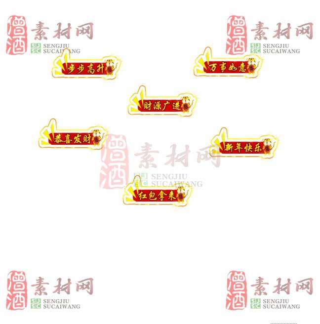 免费头顶称号素材20241031A：93-1