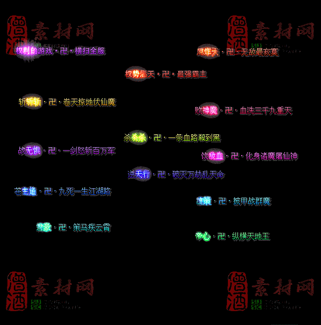 免费头顶称号素材20241031A：98-2