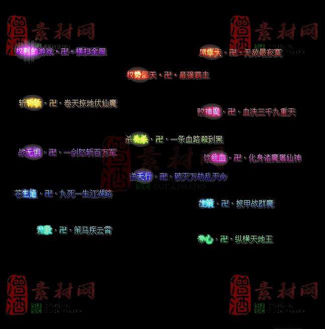 免费头顶称号素材20241031A：98-1